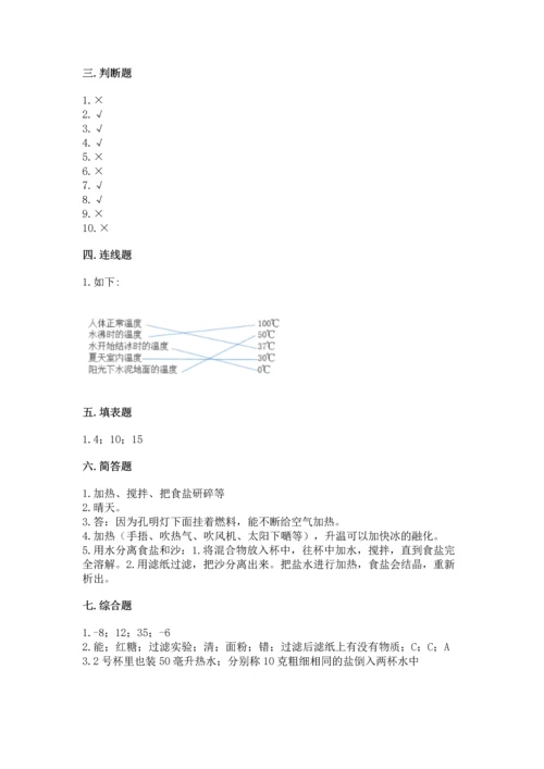 教科版三年级上册科学《期末测试卷》含答案【实用】.docx