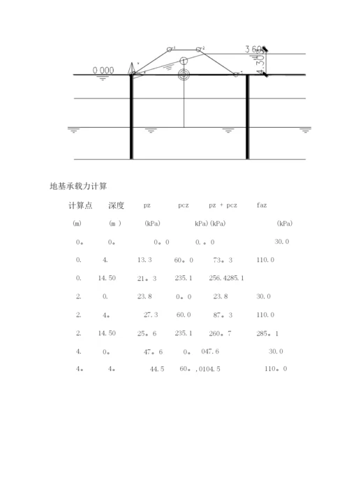 土围堰施工方案.docx