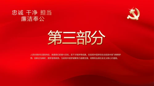 不忘初心牢记使命党支部工作总结汇报计划动态PPT模板