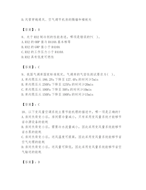 公用设备工程师之专业知识（暖通空调专业）题库精品【含答案】.docx