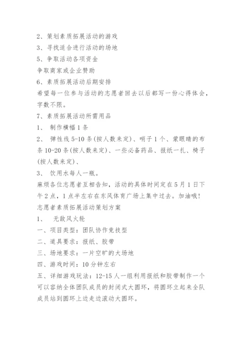 室内团建游戏策划方案.docx