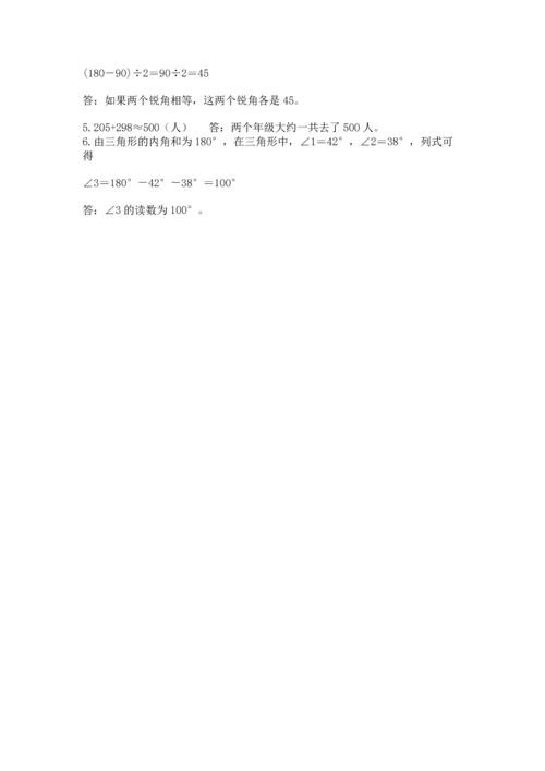 小学四年级下册数学期末测试卷及参考答案（实用）.docx