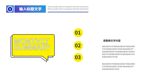 蓝色渐变简约风月度总结汇报PPT模板