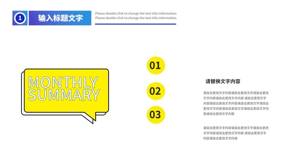 蓝色渐变简约风月度总结汇报PPT模板