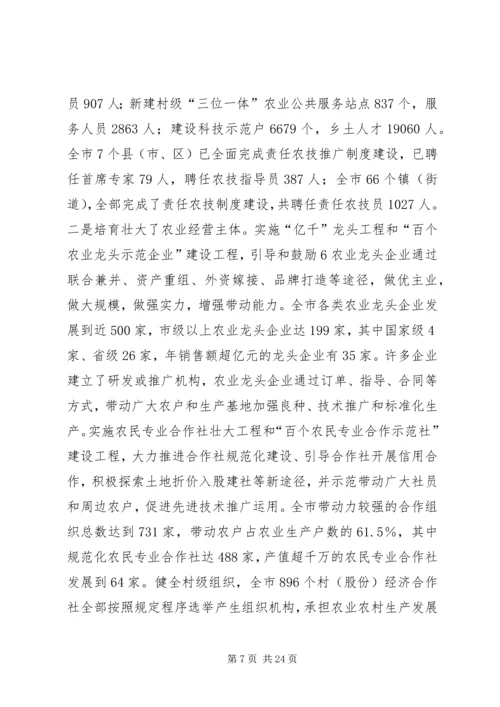 关于XX省农业社会化服务体系建设的思考精选.docx