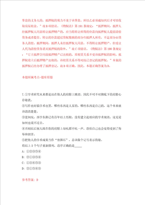 四川省泸州市龙驰实业集团有限责任公司及下属子公司招聘13名工作人员模拟考试练习卷及答案7