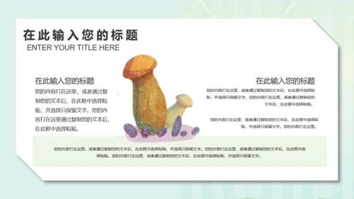 手绘小清新水彩植物教育培训课件通用PPT模板