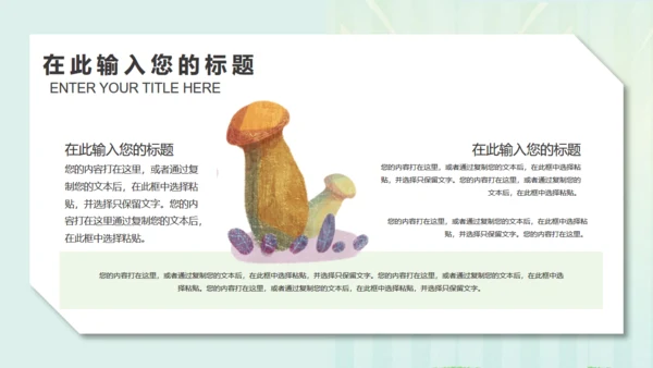 手绘小清新水彩植物教育培训课件通用PPT模板
