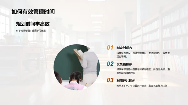 六年级的生活与学习