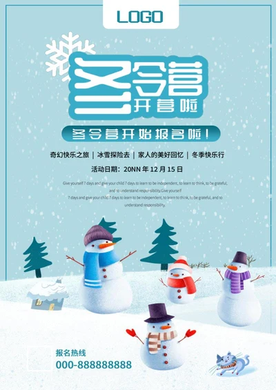 蓝色可爱雪人冬令营招生word模板