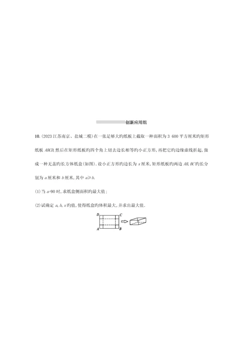 高考数学函数课时规范练函数模型及其应用文新人教版.docx