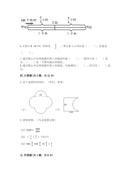 人教版小学六年级上册数学期末测试卷带答案（精练）.docx