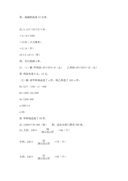 六年级小升初数学解决问题50道附完整答案【有一套】.docx
