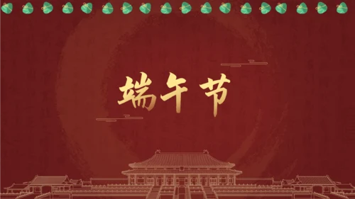 中国传统节日介绍教学课件PPT模板