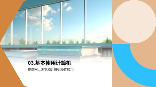 掌握计算机基础