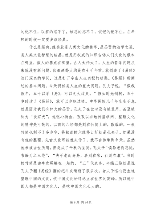 从“四有”到“四种人”县委书记的选择.docx