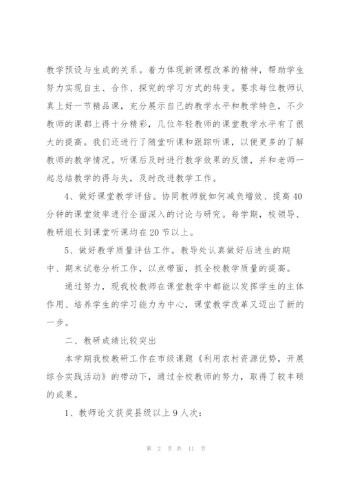 英语教师个人学期教学工作总结.docx