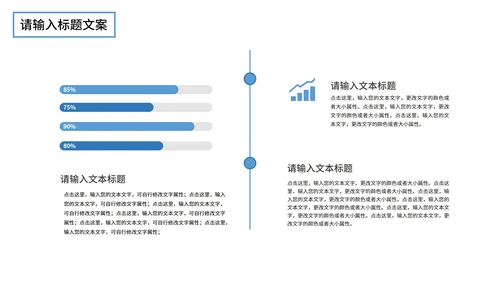 白色简约风企业宣传PPT模板