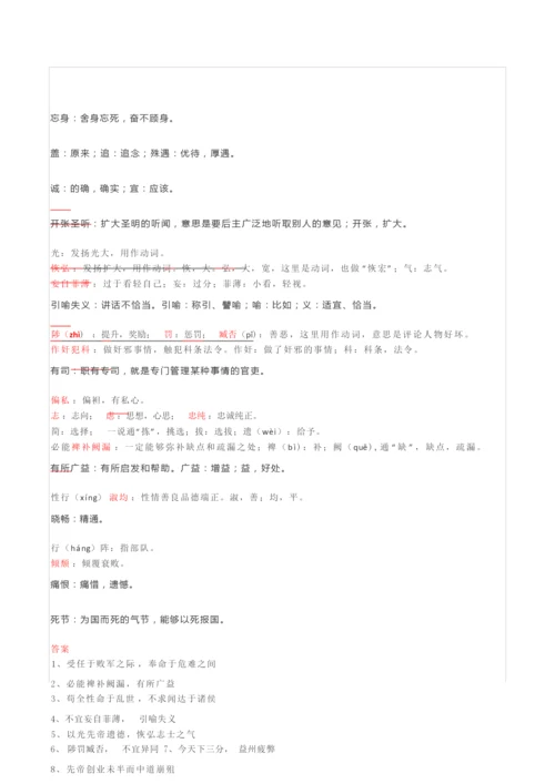 2021高三语文晨读材料汇编一0.docx