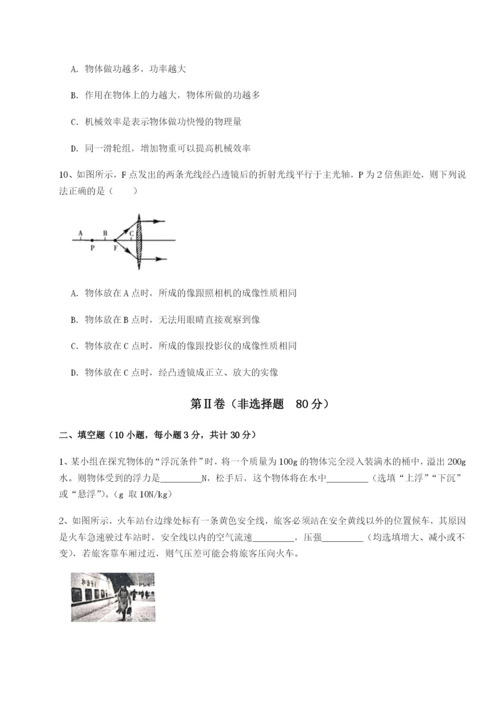 滚动提升练习河南周口淮阳第一高级中学物理八年级下册期末考试单元测试练习题（含答案解析）.docx