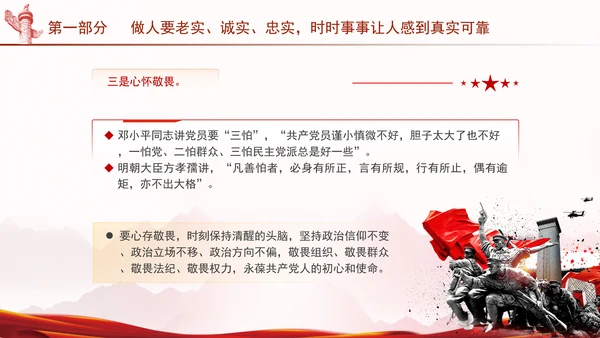 共产党成立103周年主题党课：坚守普通党员的初心和使命
