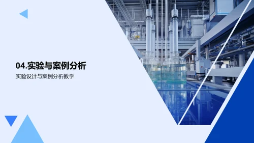 物理教学的新视角