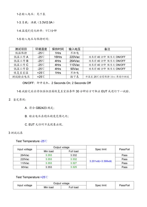 2023年环境实验报告模板n.docx