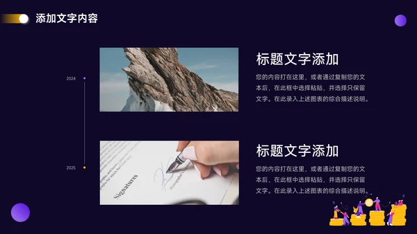 紫色插画风公司介绍宣传PPT模板