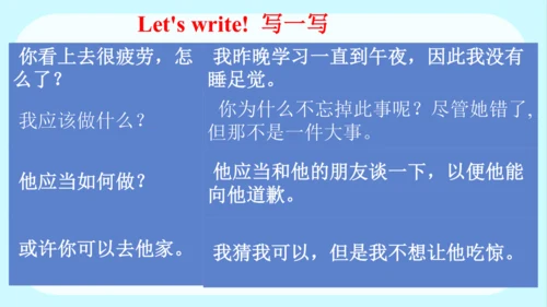 Unit 4 SectionA Grammar课件（人教版八下Unit 4 Why don’t yo