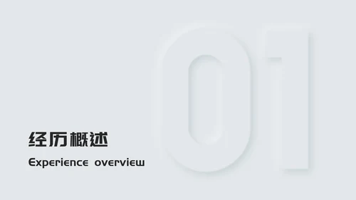 白色新拟态年度总结ppt模板