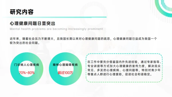 卫生与预防医学浅谈医科大学毕业论文答辩通用PPT模板