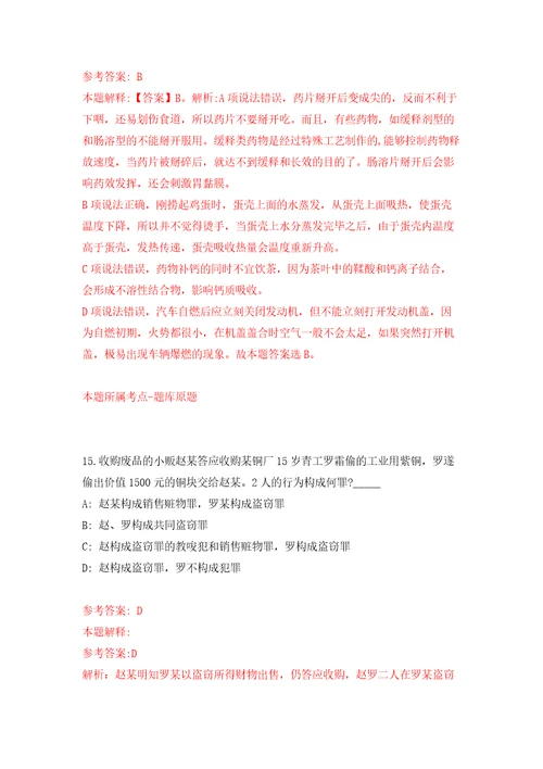 四川绵阳市涪城区事业单位公开招聘34人模拟考试练习卷含答案第8套