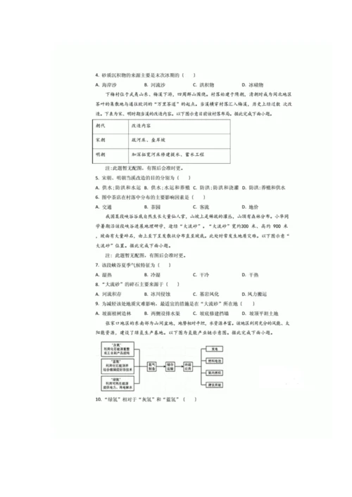 2023辽宁地理高考真题.docx