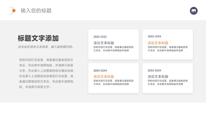 紫色高级简洁图文品牌策划PPT模板