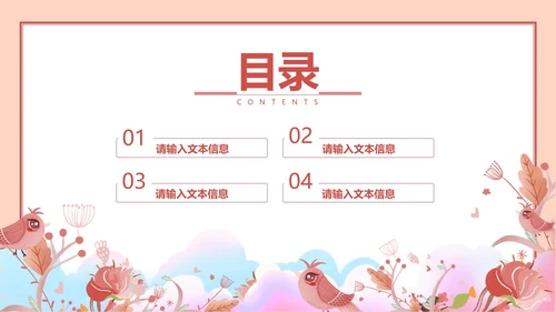 小清新暖色可爱儿童节PPT模板