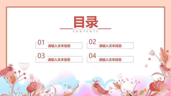 小清新暖色可爱儿童节PPT模板