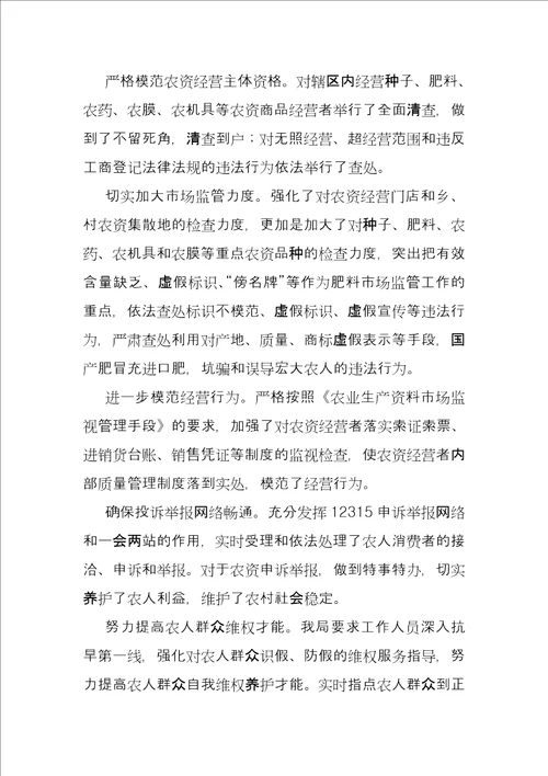工商个人工作总结