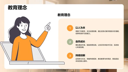 绿色简约风新生自我介绍PPT