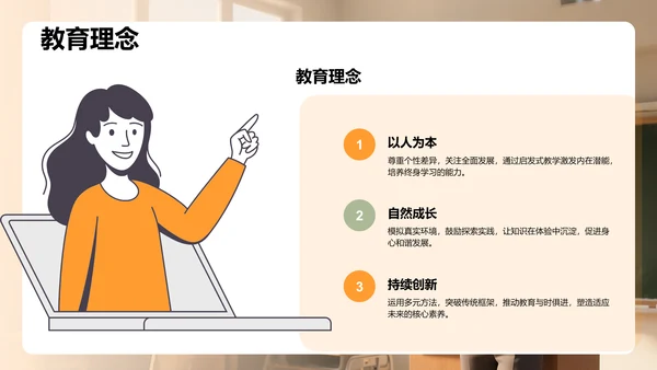 绿色简约风新生自我介绍PPT