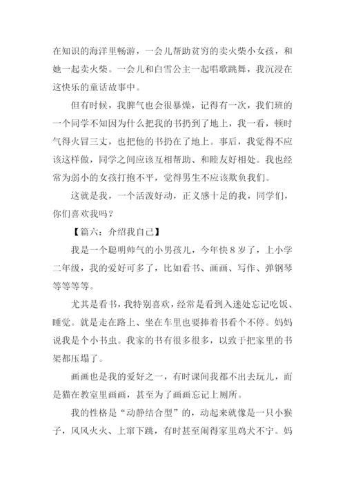 小学生作文写自己.docx
