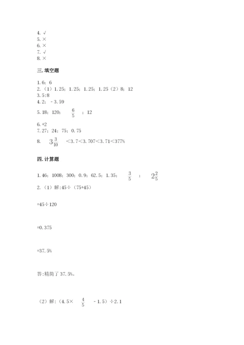 小升初数学期末测试卷（完整版）.docx