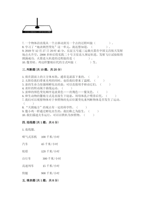 教科版小学科学三年级下册期末测试卷精品【有一套】.docx