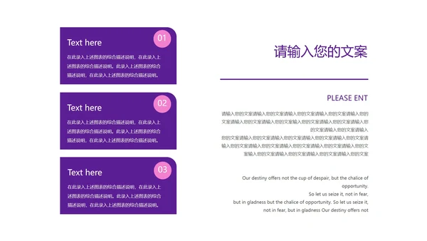 粉色小清新语文教育桃花源记教学PPT模板
