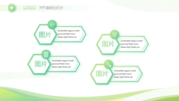 绿色清新大气医药公司宣传介绍PPT