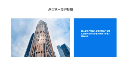层次感幻彩工作汇报通用PPT模板