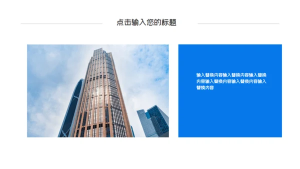 层次感幻彩工作汇报通用PPT模板