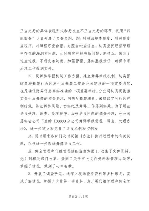 企业公司某年纪检监察工作总结.docx