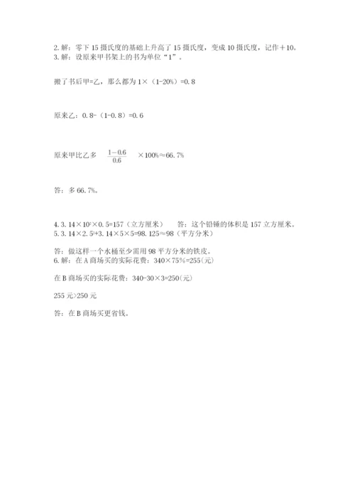 吴江市六年级下册数学期末测试卷审定版.docx