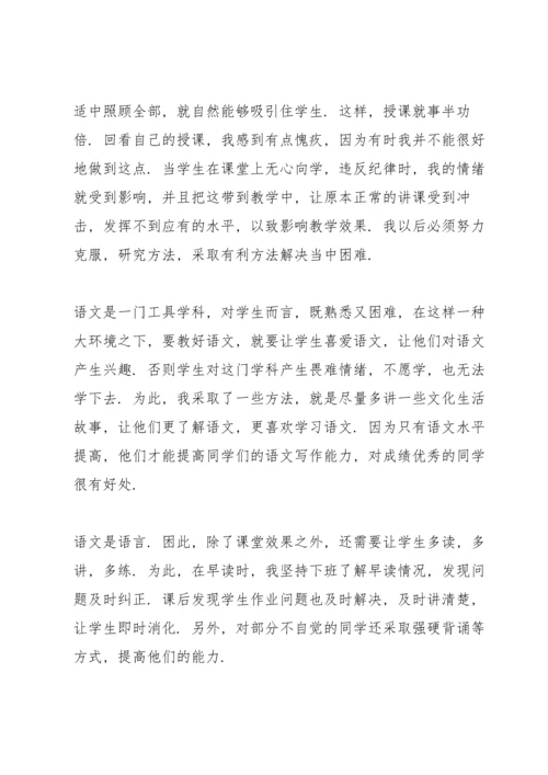 语文老师工作心得交流.docx