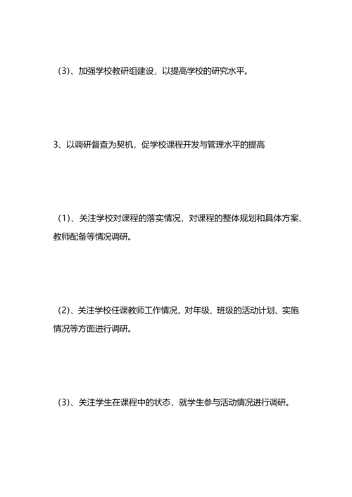 学校综合实践实施方案.docx